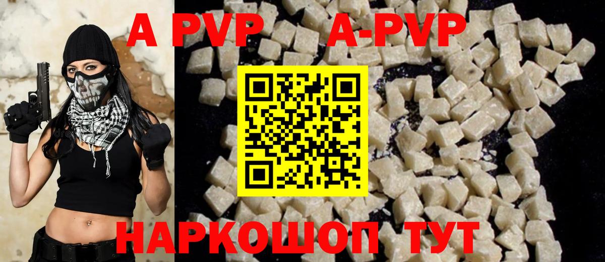 Зерноград  Alpha-PVP крисы CK  APVP мука  Alfa_PVP  Вход с VPN 