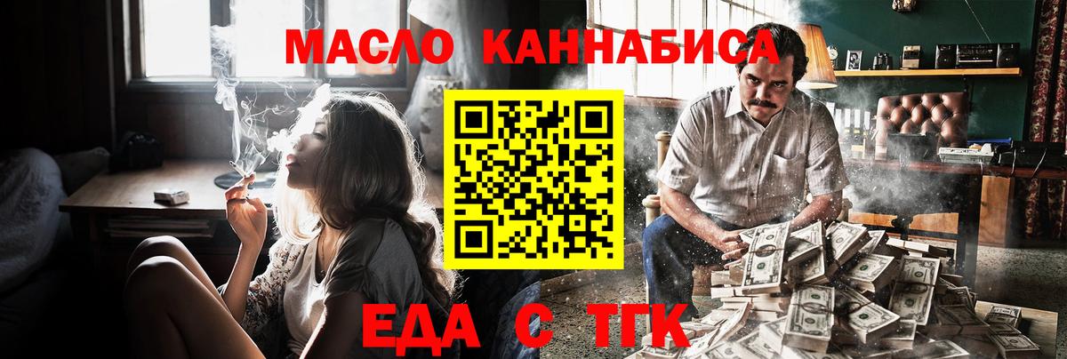 Зерноград  Еда ТГК конопля  Вход с VPN 