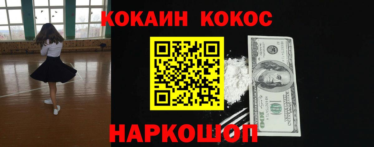 Cocaine VHQ Зерноград