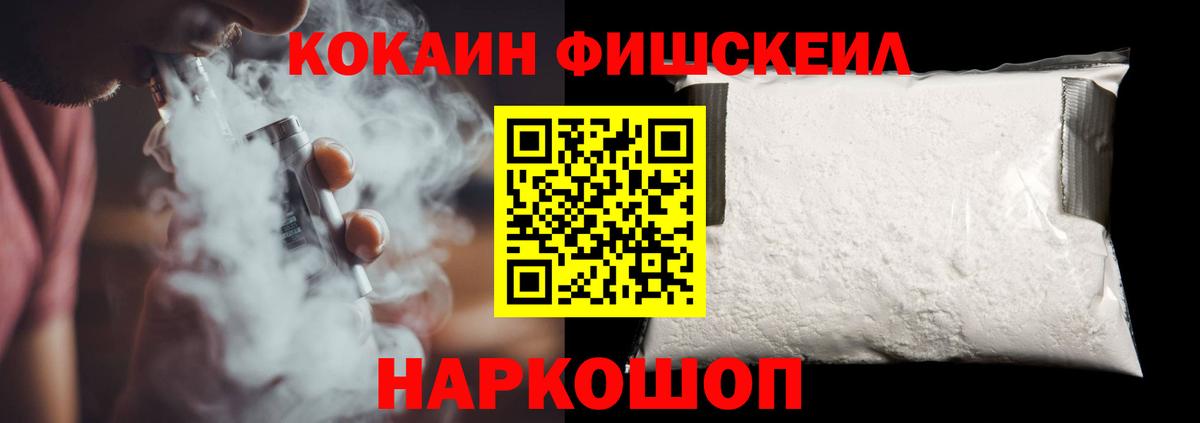 Зерноград  COCAIN VHQ  как найти   Вход с VPN 