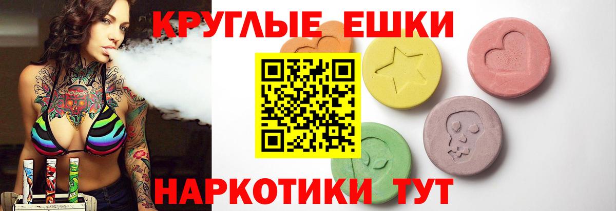 Ecstasy таблы Зерноград