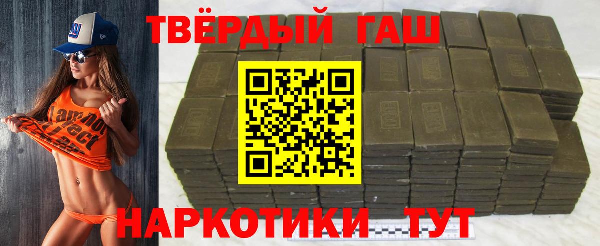 Гашиш Изолятор Зерноград