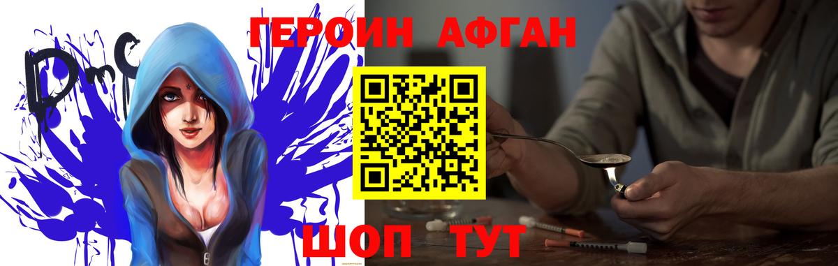 Зерноград  Героин  Вход с VPN  ГЕРОИН Афган 