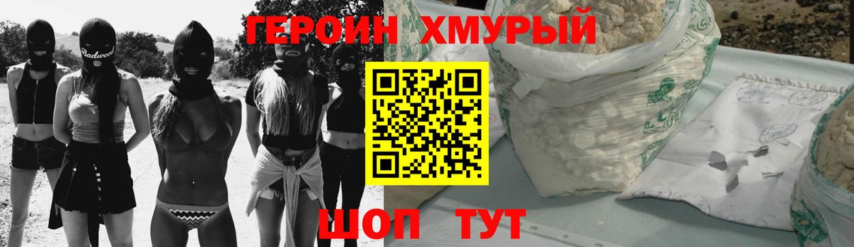 ГЕРОИН гречка Зерноград