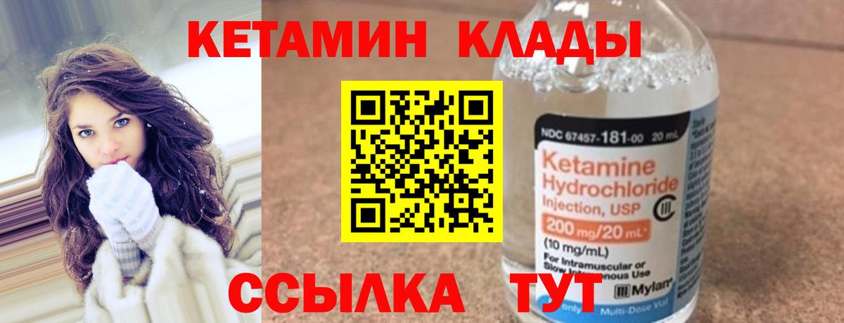 Зерноград  КЕТАМИН ketamine  Вход с VPN 