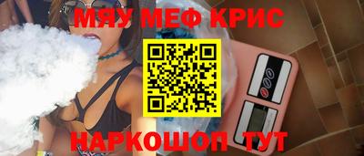 прущие крисы Конаково