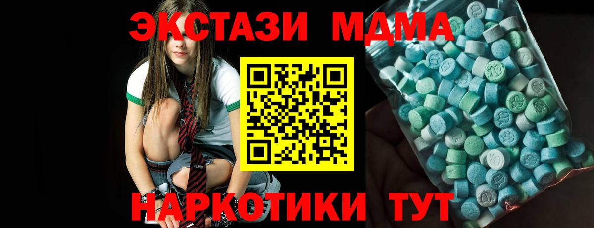 МДМА Molly  Вход с VPN  MDMA Molly  Зерноград 
