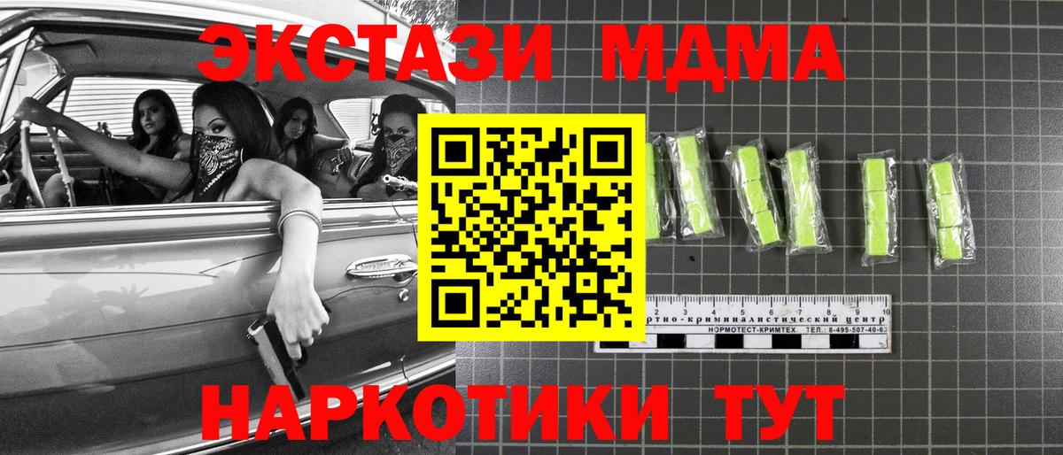 МДМА crystal Зерноград