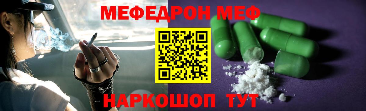 Зерноград  МЯУ-МЯУ  Вход с VPN  Мефедрон кристаллы  Мефедрон мяу мяу 