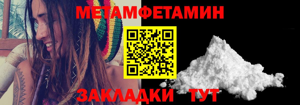 Первитин кристалл Зерноград