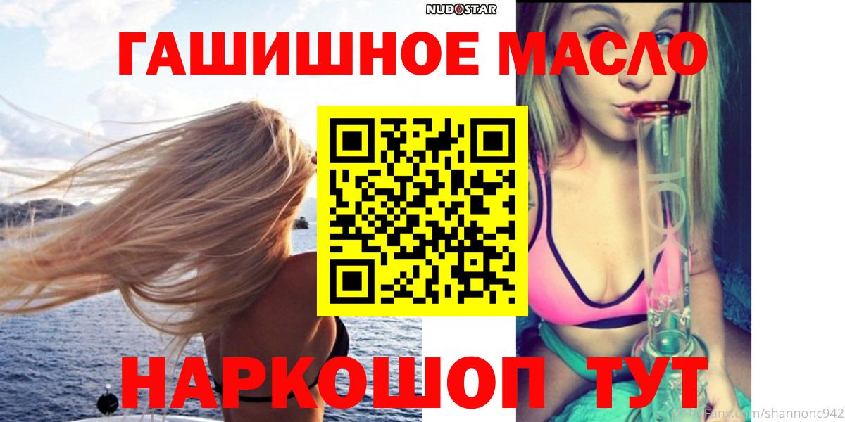 ТГК THC oil  Вход с VPN  Зерноград  ТГК гашишное масло 