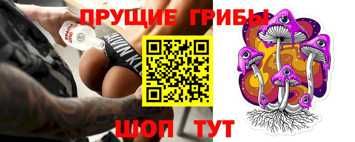 Галлюциногенные грибы мухоморы Зерноград